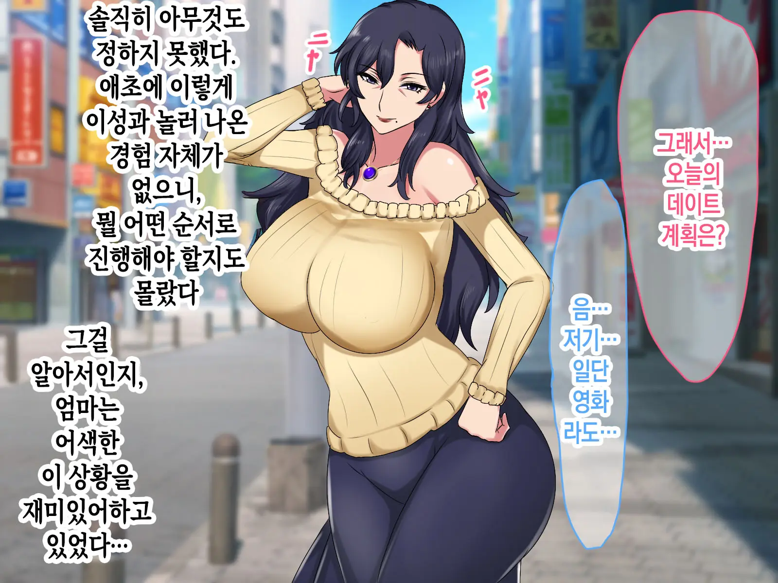 Isoji No Haha Ga Seiyoku Ousei Nanode Musuko No Boku Ga SeFri Ni Narimashita. | 오십 대인 엄마의 성욕이 너무 왕성해서 아들인 내가 섹파가 되었습니다